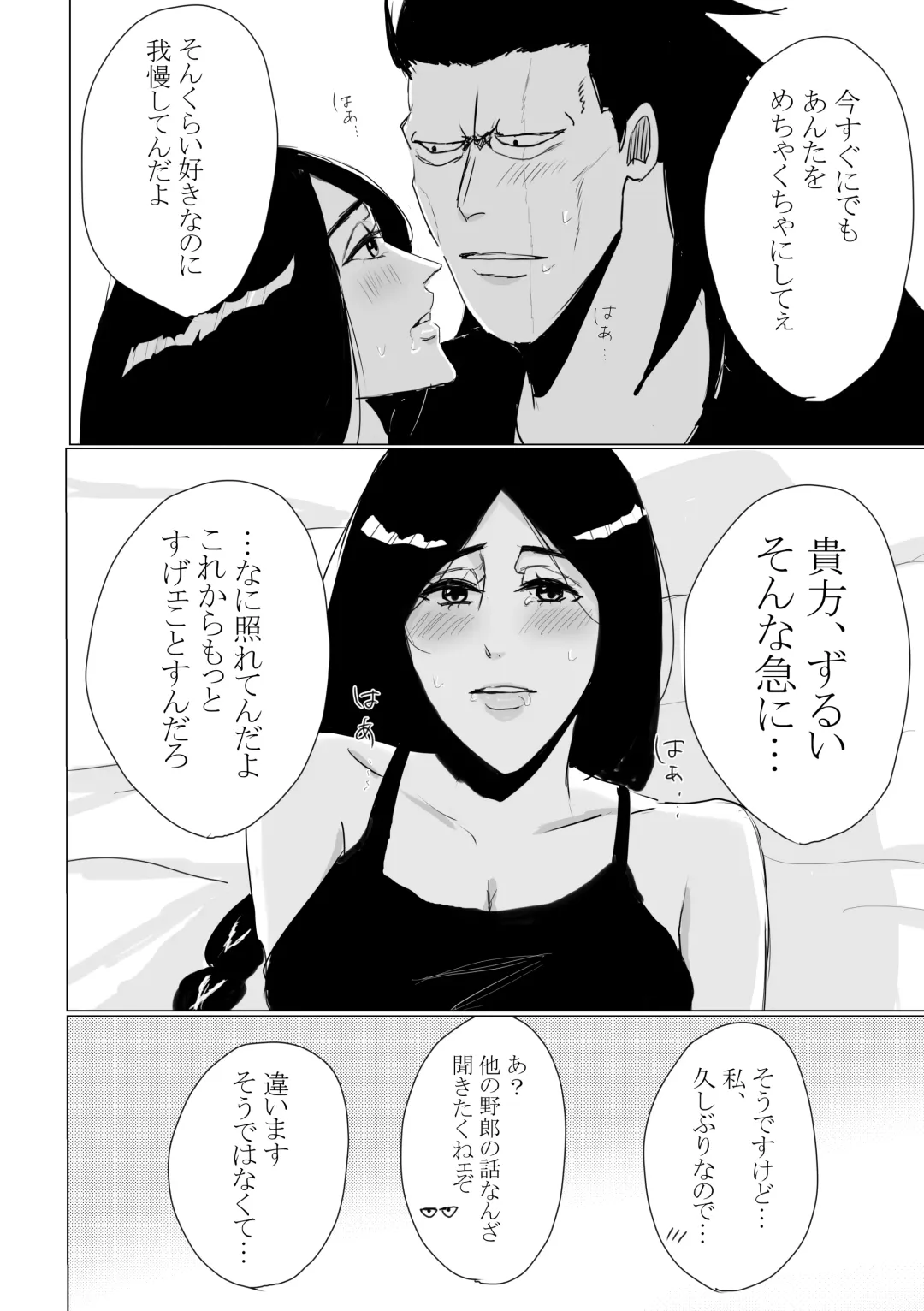 [Last] One More Rainy Day Fhentai - Page 10