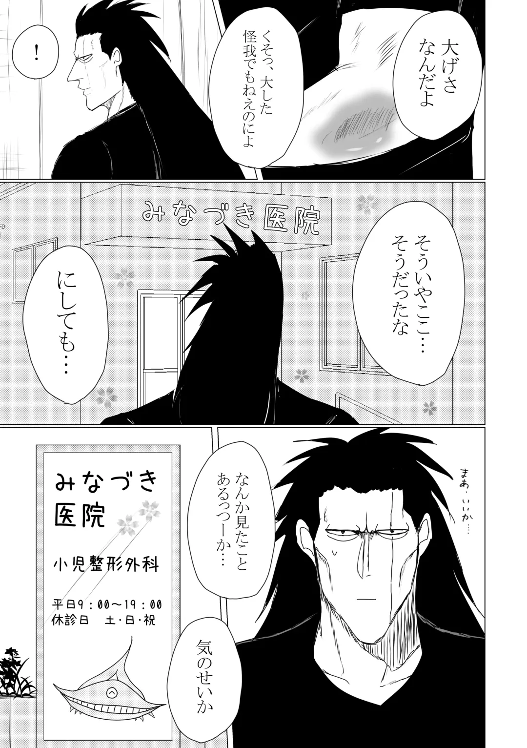 [Last] One More Rainy Day Fhentai - Page 2