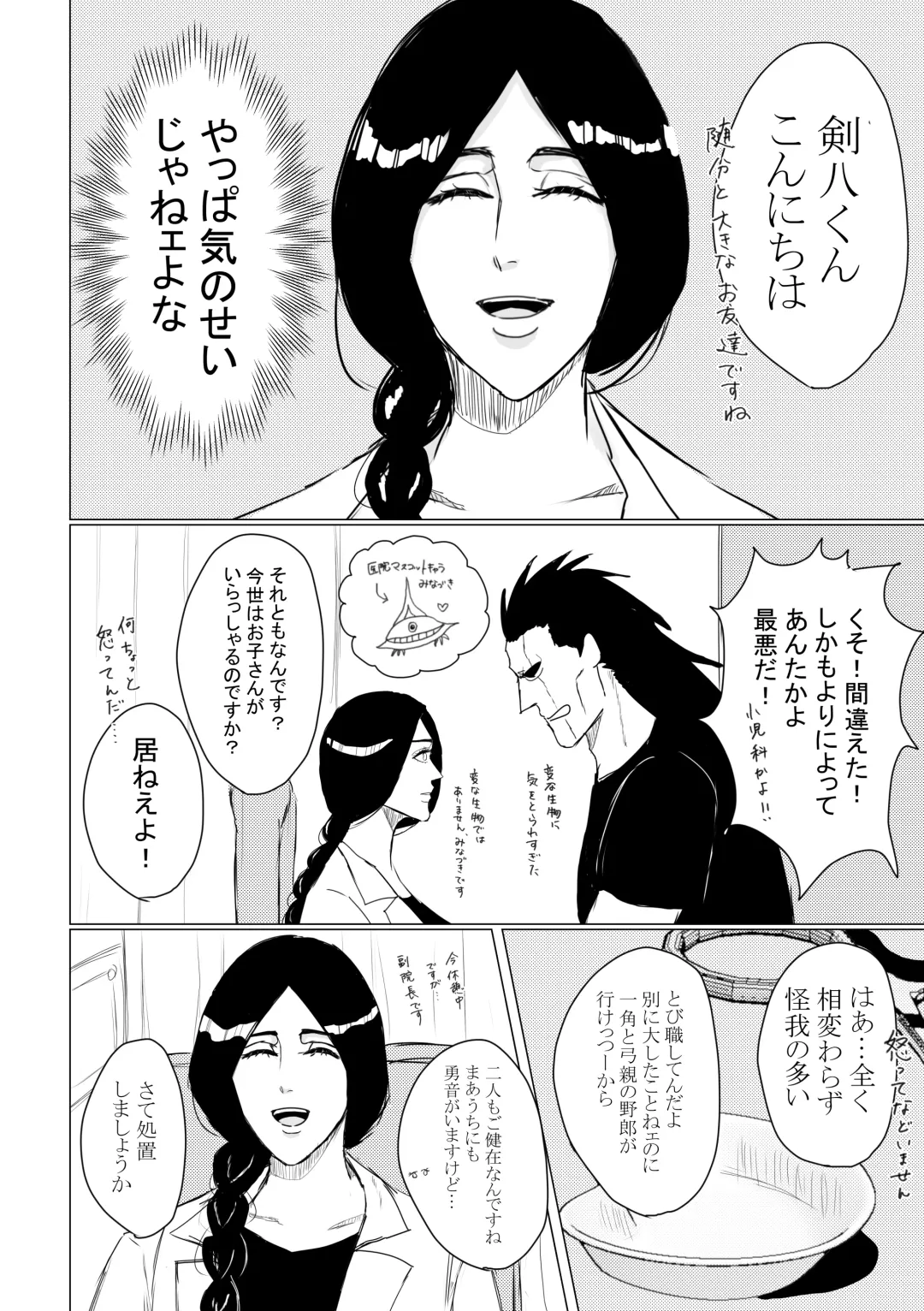 [Last] One More Rainy Day Fhentai - Page 3