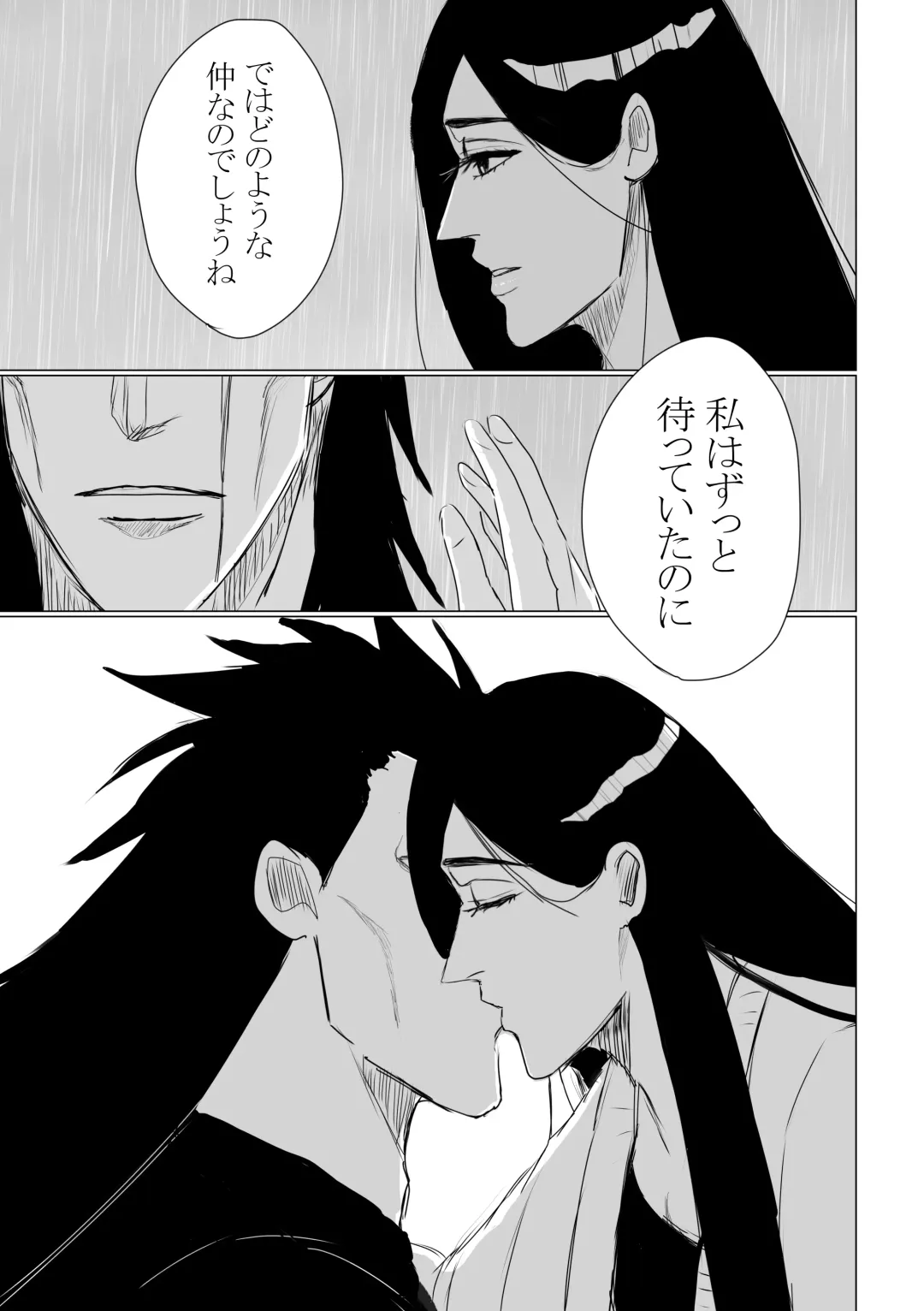 [Last] One More Rainy Day Fhentai - Page 7