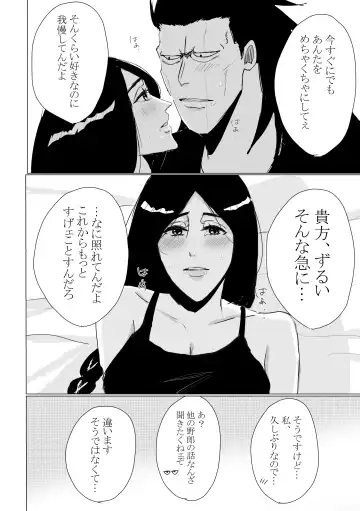 [Last] One More Rainy Day Fhentai - Page 10