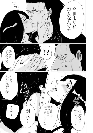 [Last] One More Rainy Day Fhentai - Page 11