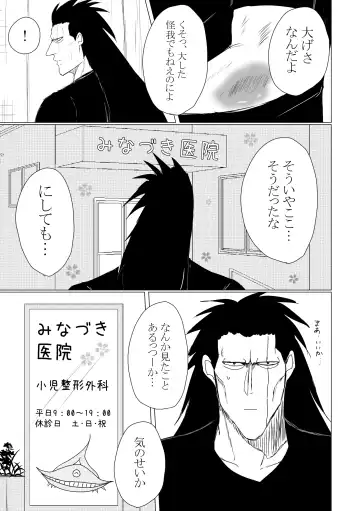 [Last] One More Rainy Day Fhentai - Page 2