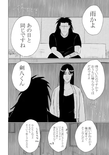 [Last] One More Rainy Day Fhentai - Page 6