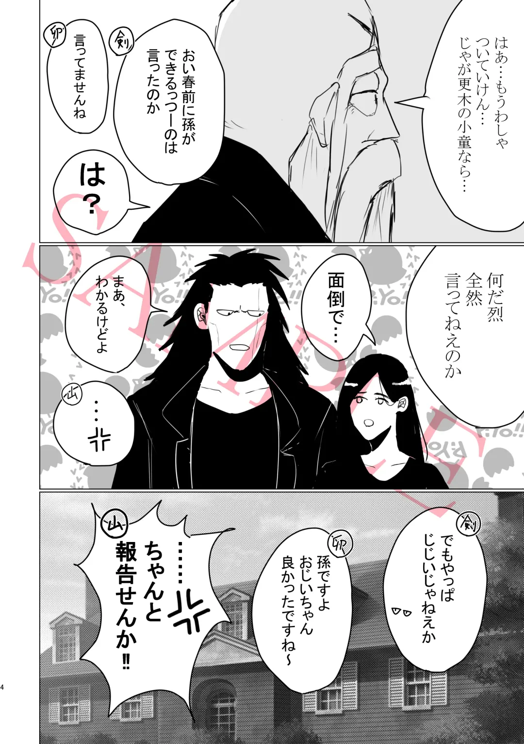 [Last] One More Sweet Day Fhentai - Page 3