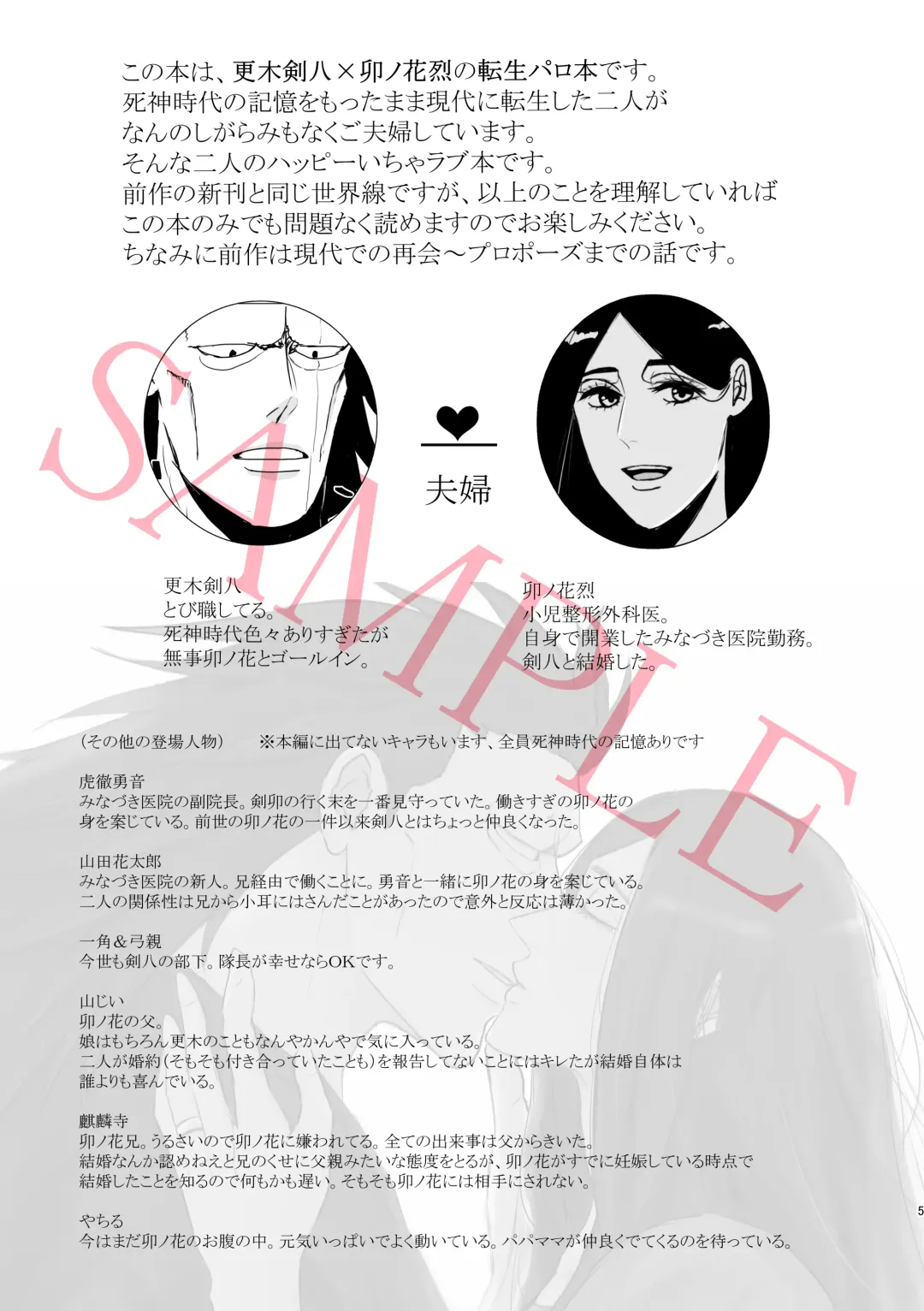 [Last] One More Sweet Day Fhentai - Page 4