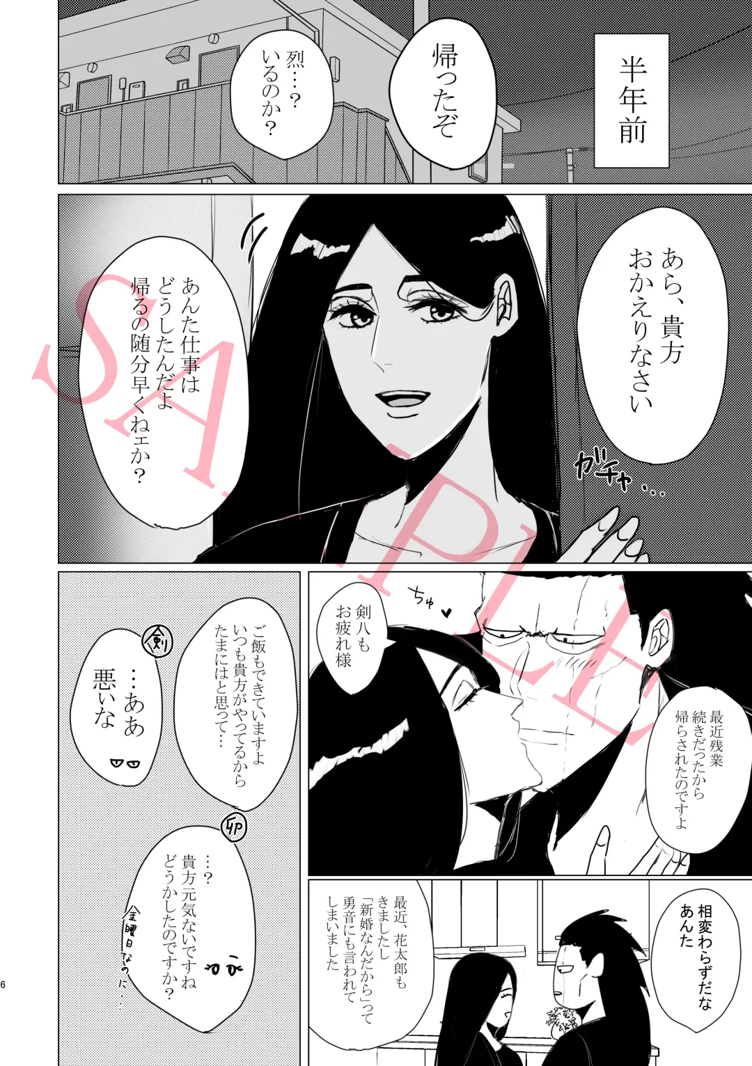 [Last] One More Sweet Day Fhentai - Page 5