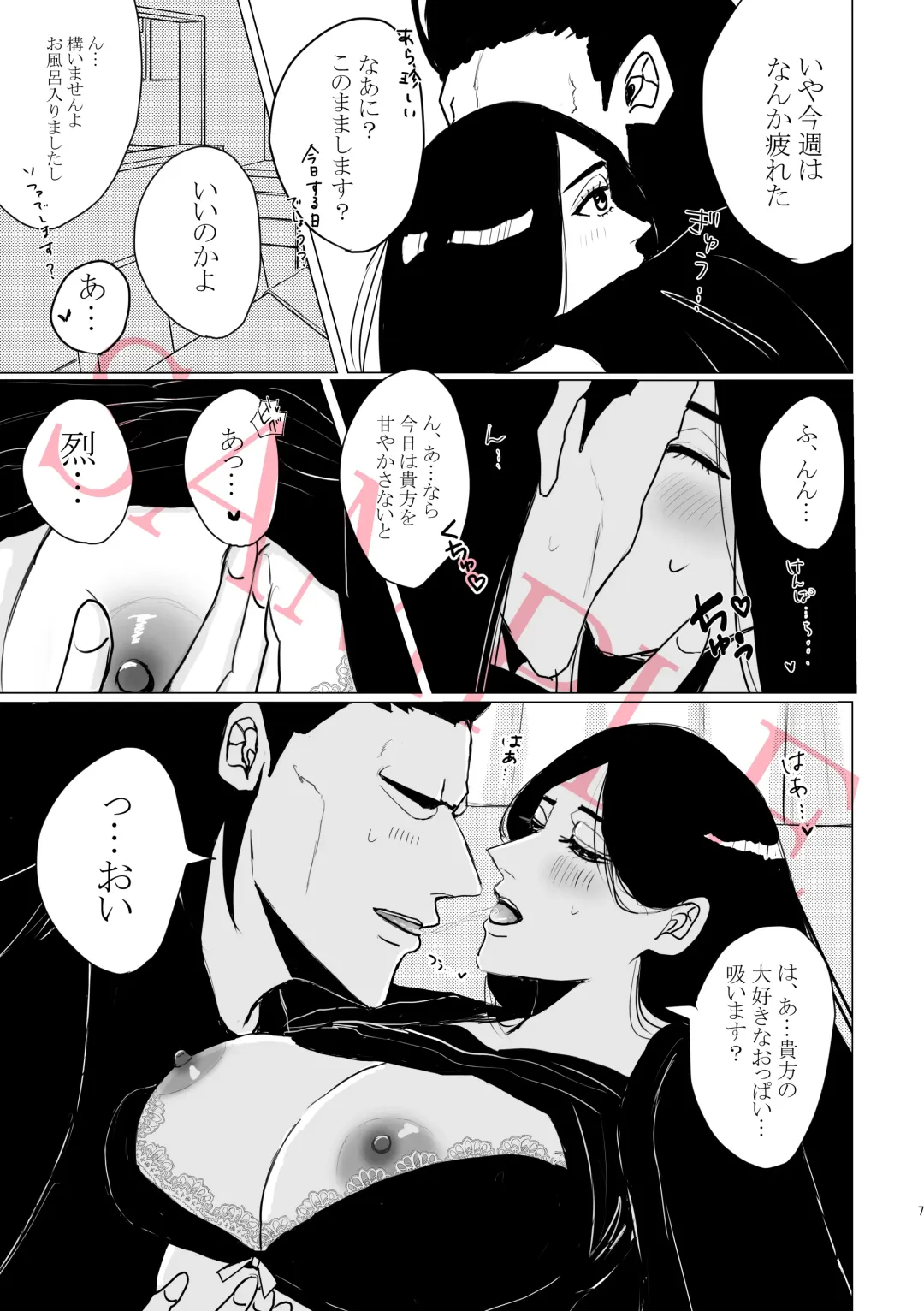 [Last] One More Sweet Day Fhentai - Page 6