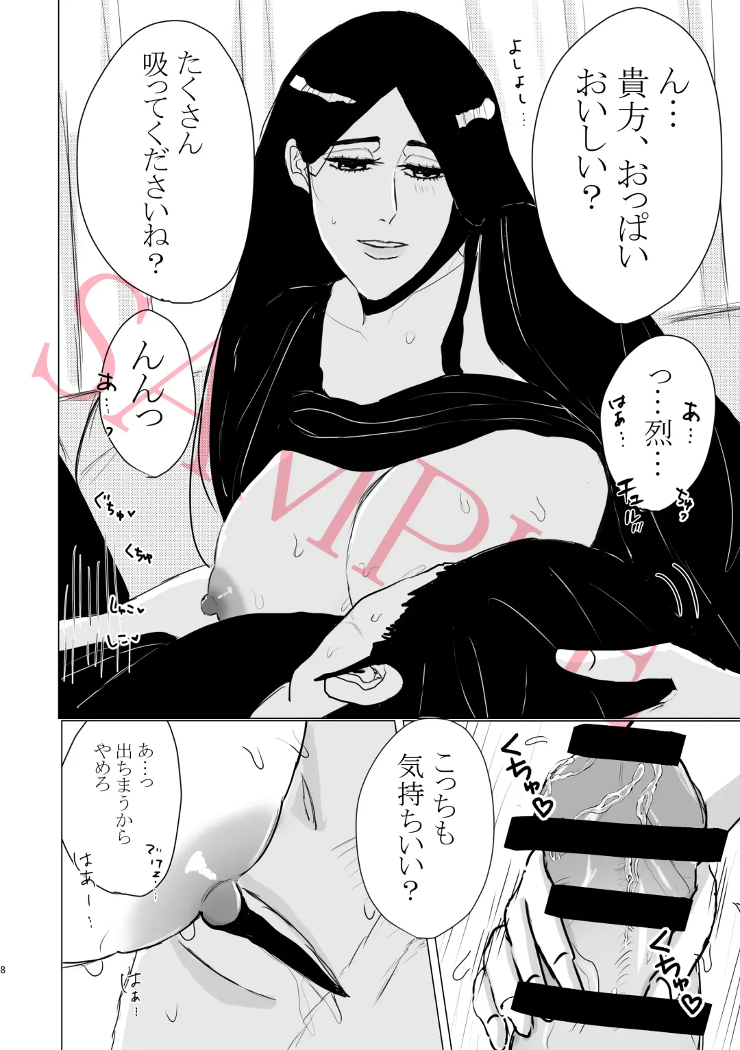 [Last] One More Sweet Day Fhentai - Page 7