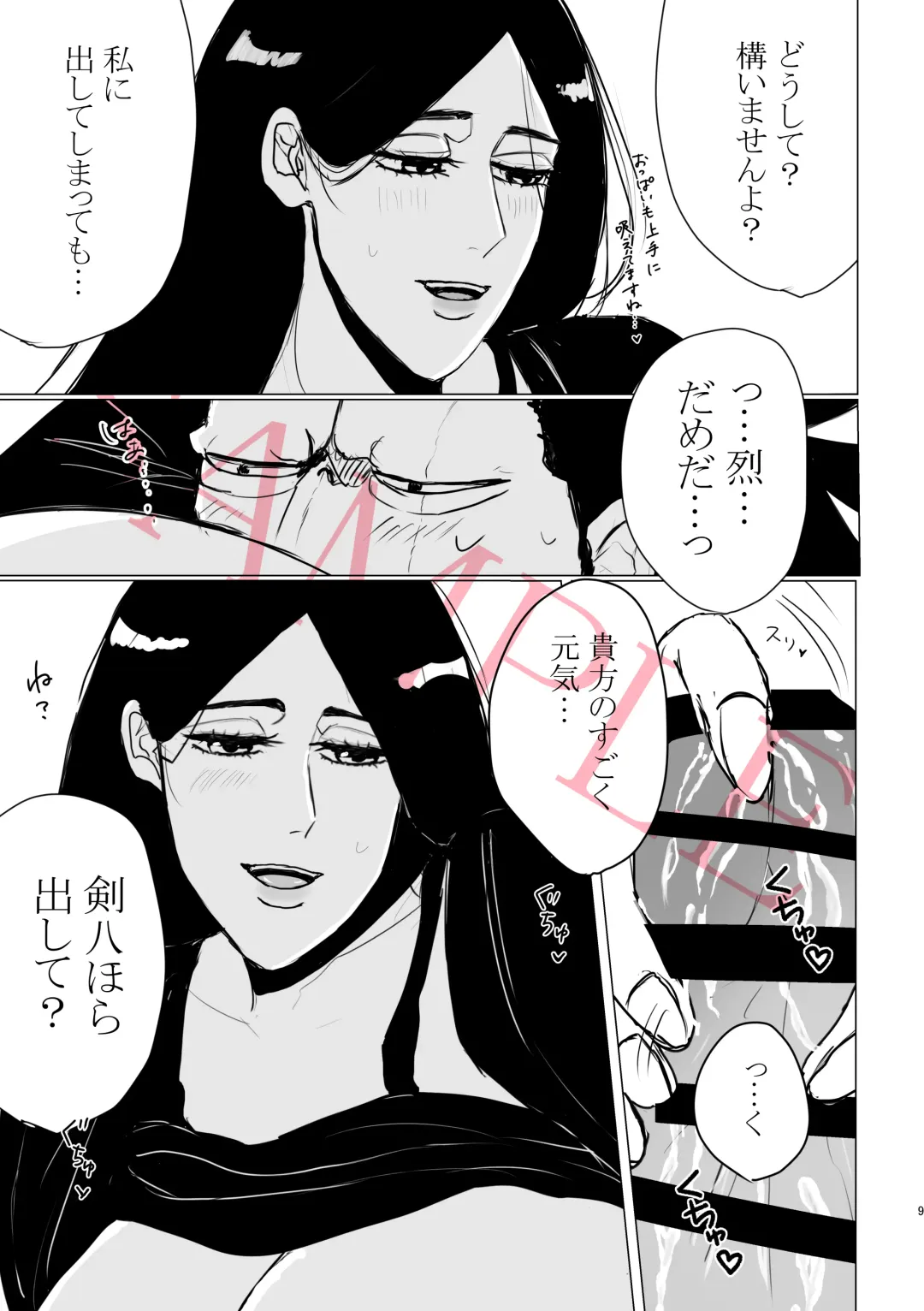 [Last] One More Sweet Day Fhentai - Page 8