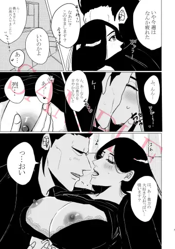 [Last] One More Sweet Day Fhentai - Page 6