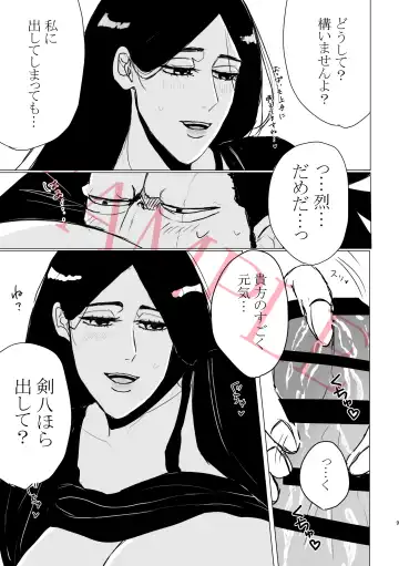 [Last] One More Sweet Day Fhentai - Page 8