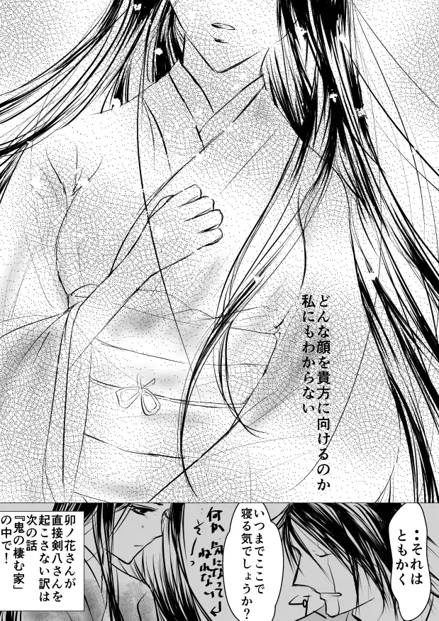 [Yawnrich] Paradise Lost Fhentai - Page 10