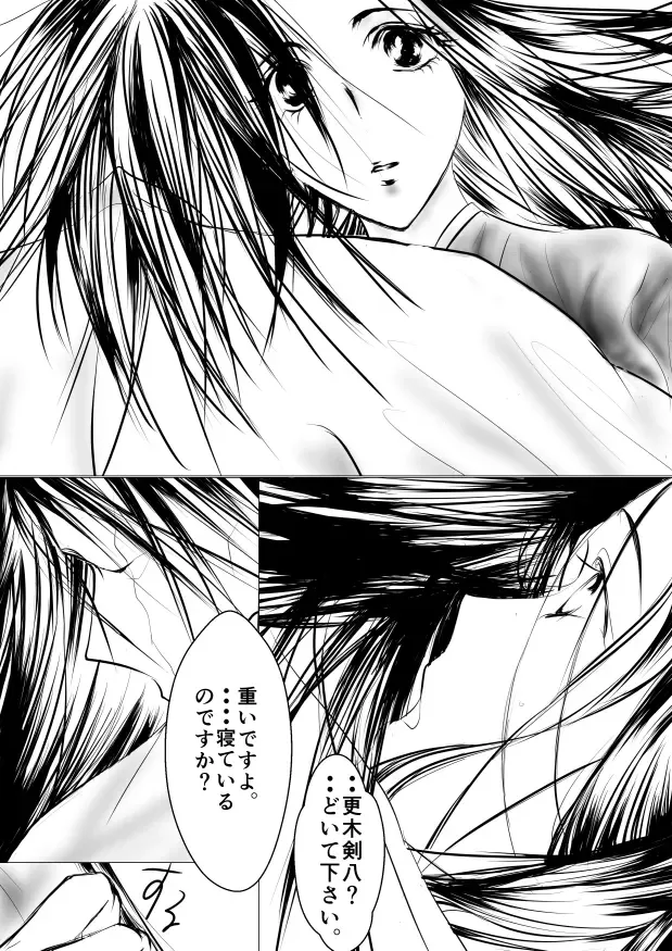 [Yawnrich] Paradise Lost Fhentai - Page 13