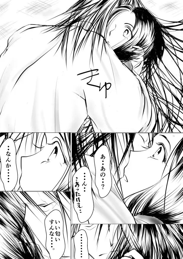 [Yawnrich] Paradise Lost Fhentai - Page 14