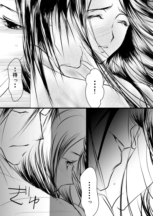 [Yawnrich] Paradise Lost Fhentai - Page 16