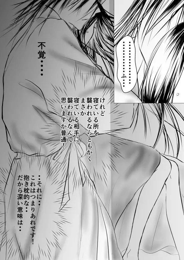 [Yawnrich] Paradise Lost Fhentai - Page 17