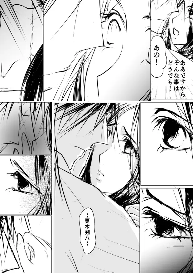 [Yawnrich] Paradise Lost Fhentai - Page 18