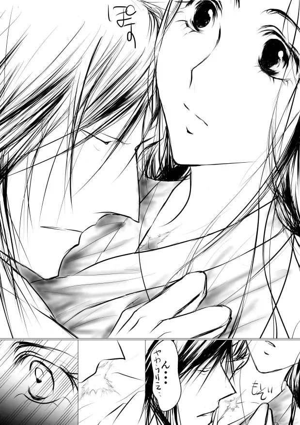 [Yawnrich] Paradise Lost Fhentai - Page 19