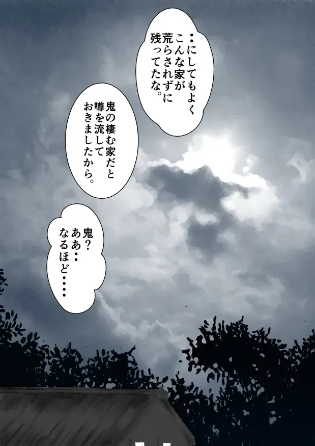 [Yawnrich] Paradise Lost Fhentai - Page 2