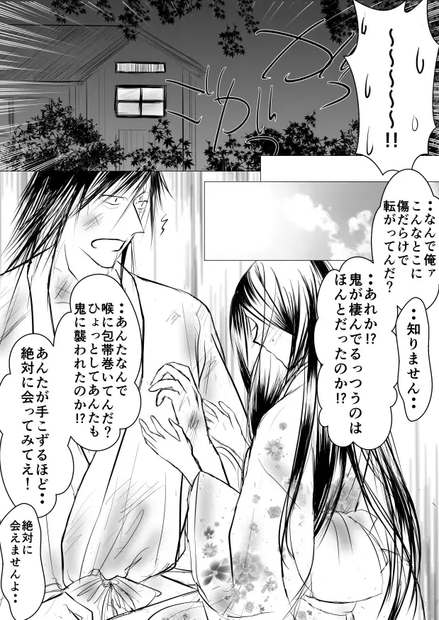 [Yawnrich] Paradise Lost Fhentai - Page 20