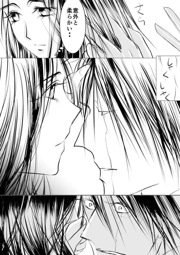 [Yawnrich] Paradise Lost Fhentai - Page 24