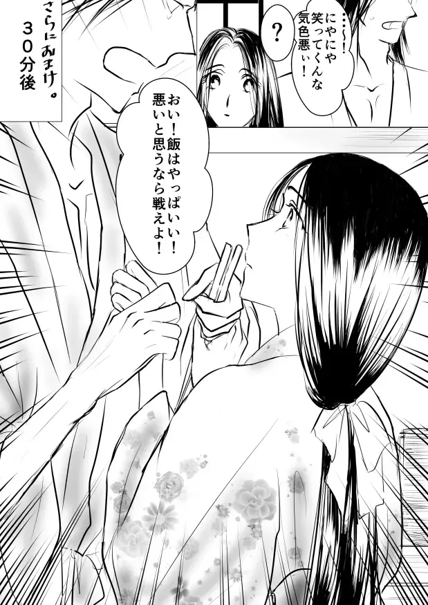 [Yawnrich] Paradise Lost Fhentai - Page 28