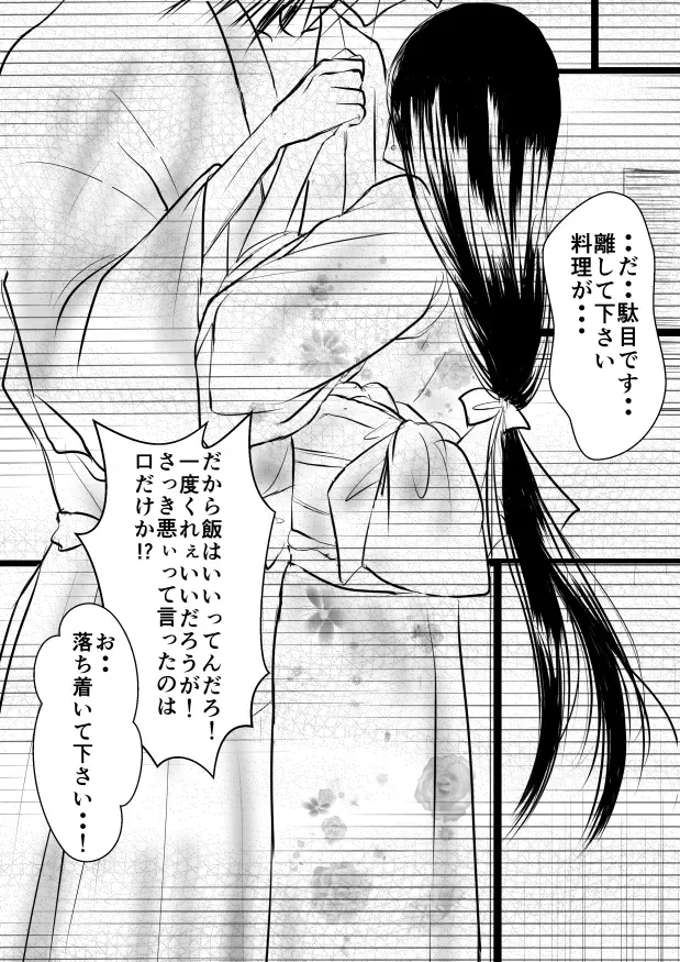 [Yawnrich] Paradise Lost Fhentai - Page 29