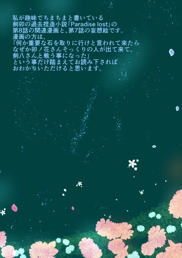 [Yawnrich] Paradise Lost Fhentai - Page 38