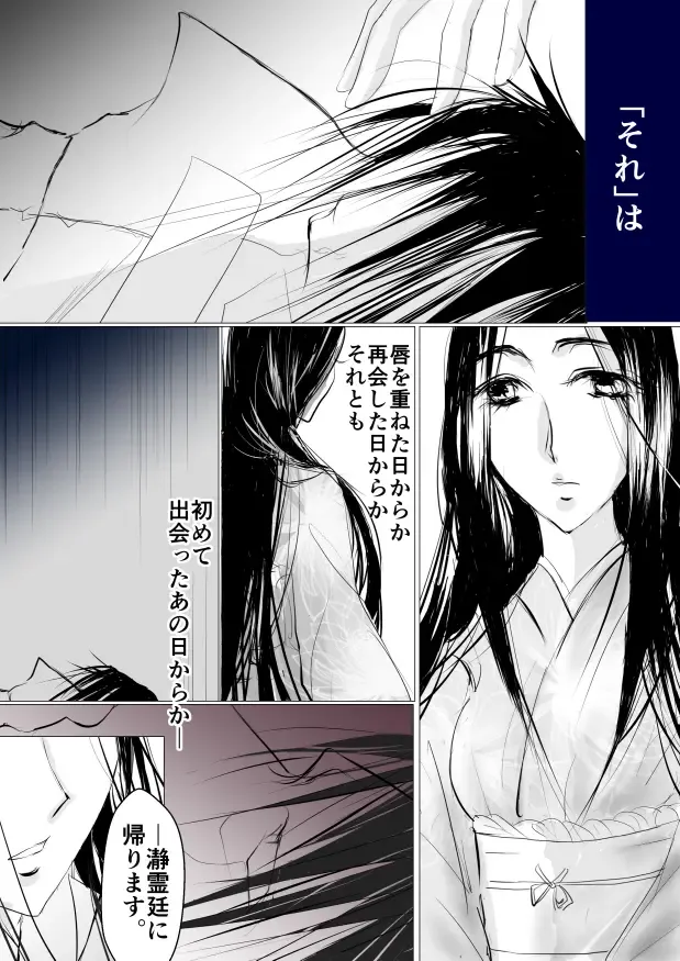 [Yawnrich] Paradise Lost Fhentai - Page 48