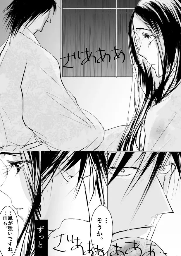 [Yawnrich] Paradise Lost Fhentai - Page 49