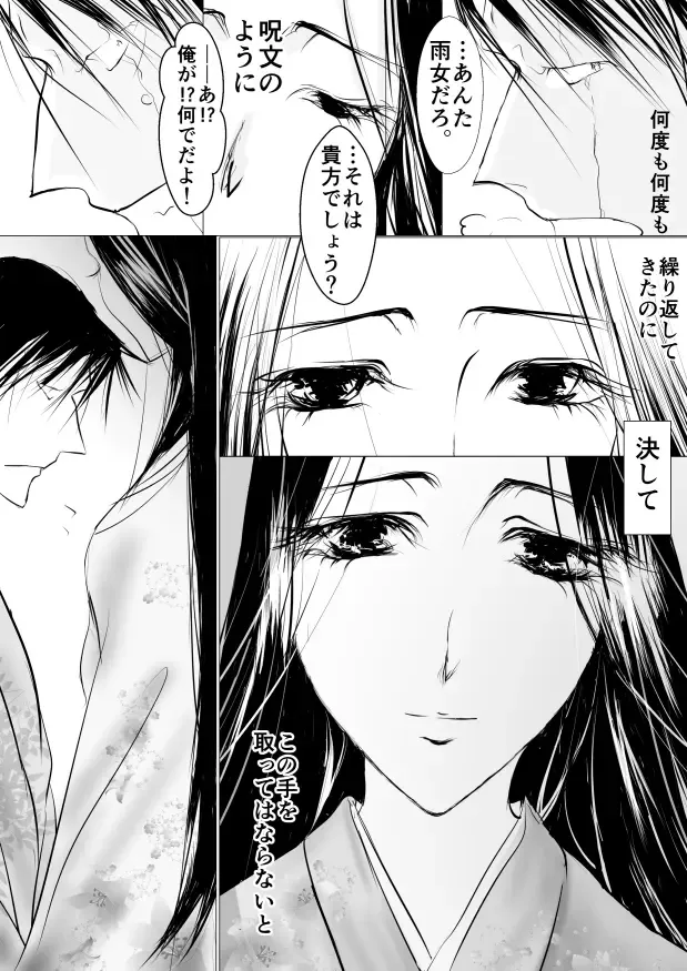 [Yawnrich] Paradise Lost Fhentai - Page 50