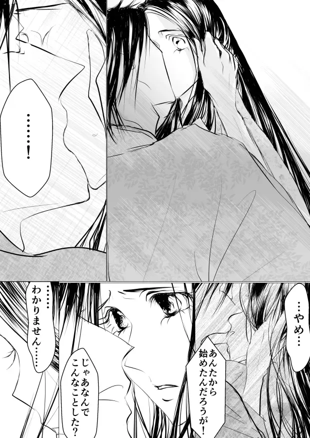 [Yawnrich] Paradise Lost Fhentai - Page 53