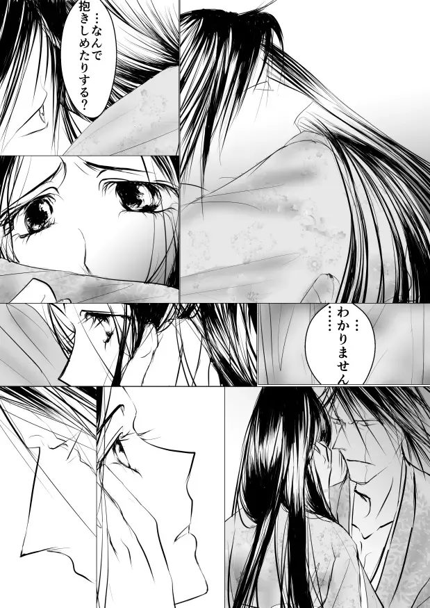 [Yawnrich] Paradise Lost Fhentai - Page 54