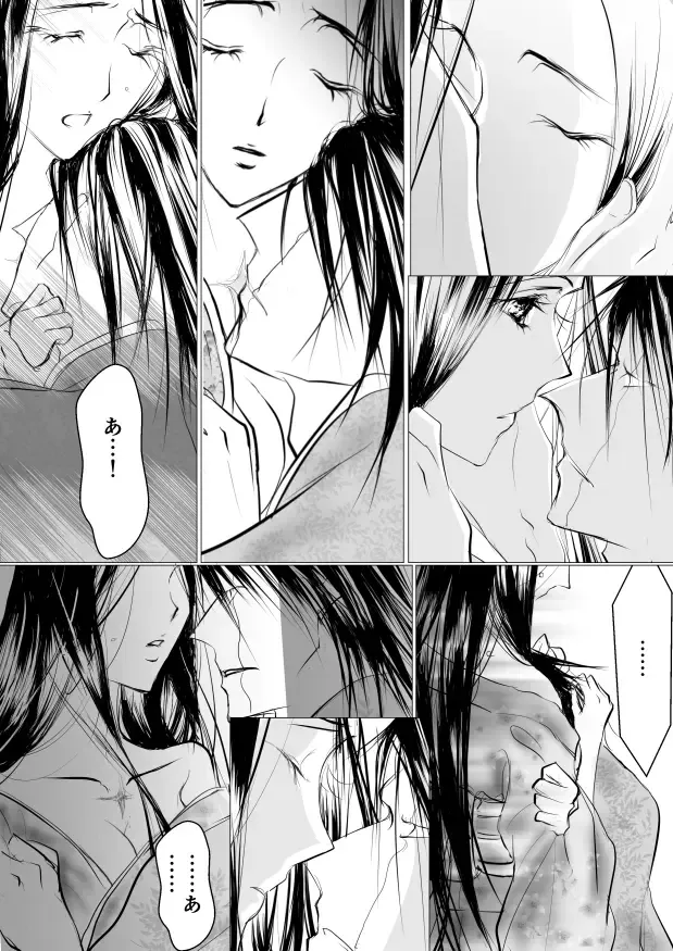 [Yawnrich] Paradise Lost Fhentai - Page 57