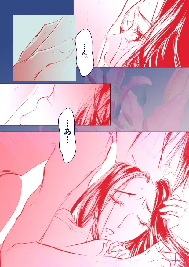 [Yawnrich] Paradise Lost Fhentai - Page 68