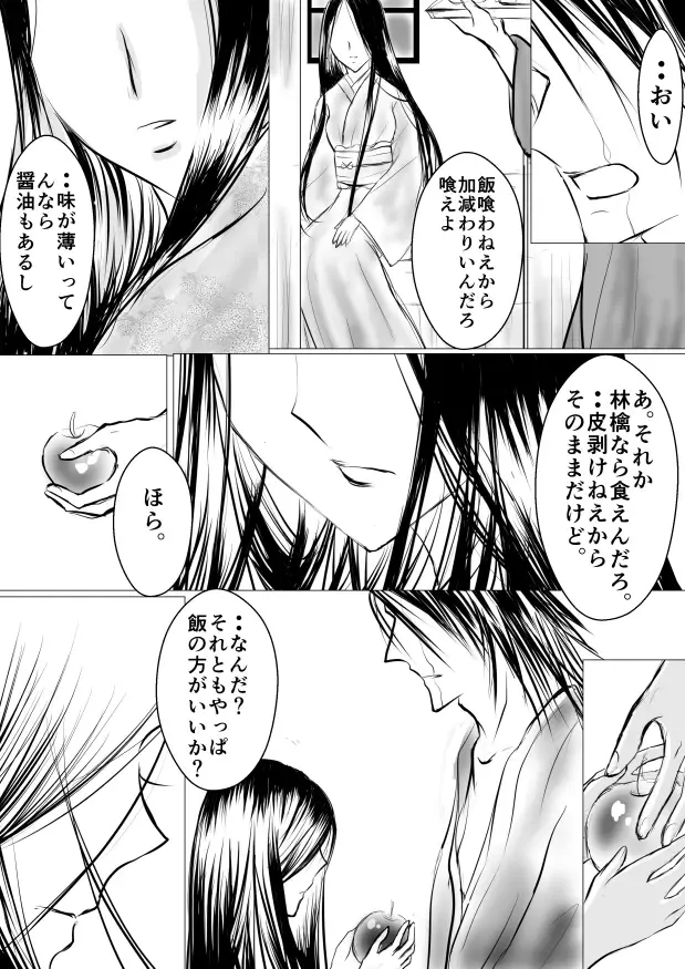 [Yawnrich] Paradise Lost Fhentai - Page 7