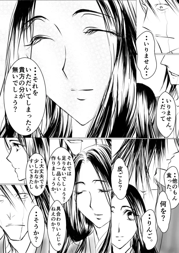 [Yawnrich] Paradise Lost Fhentai - Page 8