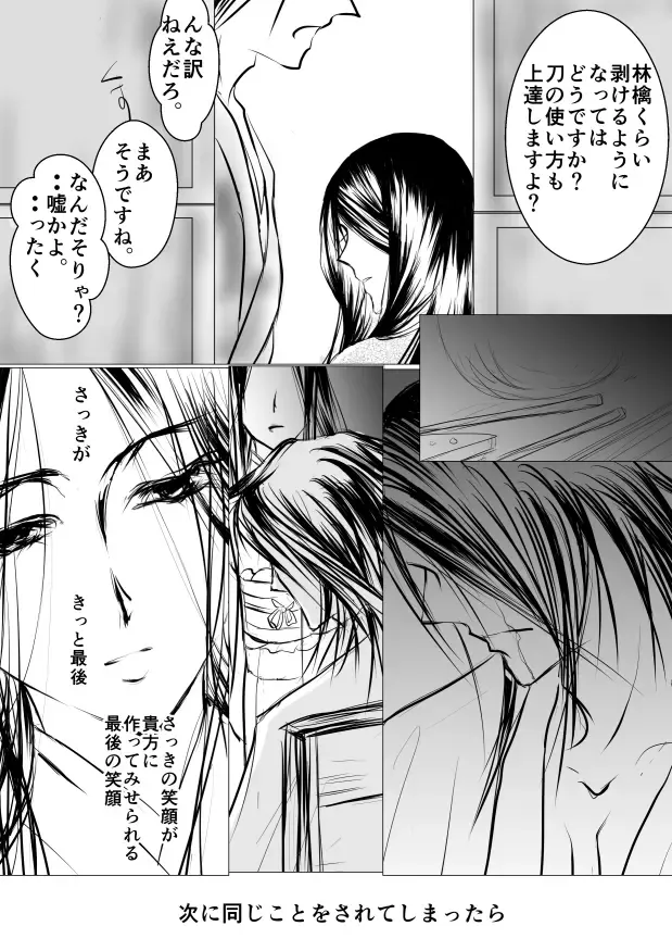 [Yawnrich] Paradise Lost Fhentai - Page 9