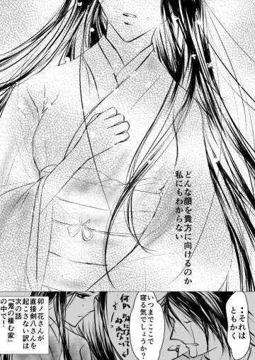 [Yawnrich] Paradise Lost Fhentai - Page 10