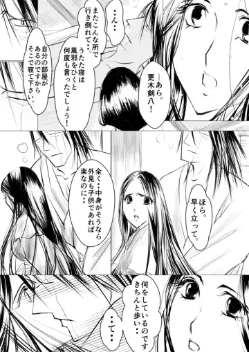 [Yawnrich] Paradise Lost Fhentai - Page 12