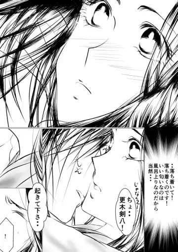 [Yawnrich] Paradise Lost Fhentai - Page 15