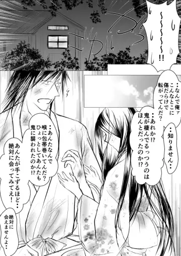 [Yawnrich] Paradise Lost Fhentai - Page 20