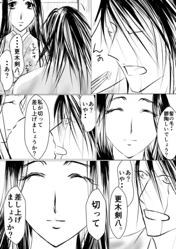 [Yawnrich] Paradise Lost Fhentai - Page 22