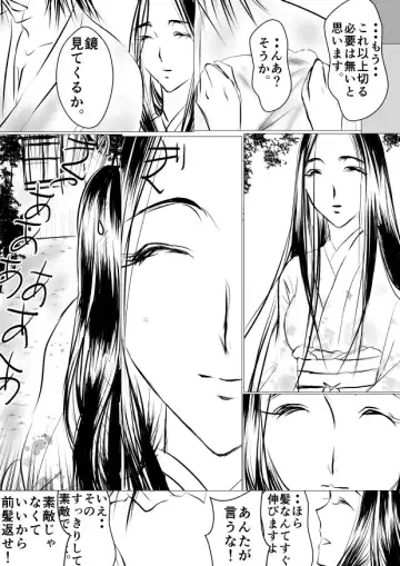 [Yawnrich] Paradise Lost Fhentai - Page 26