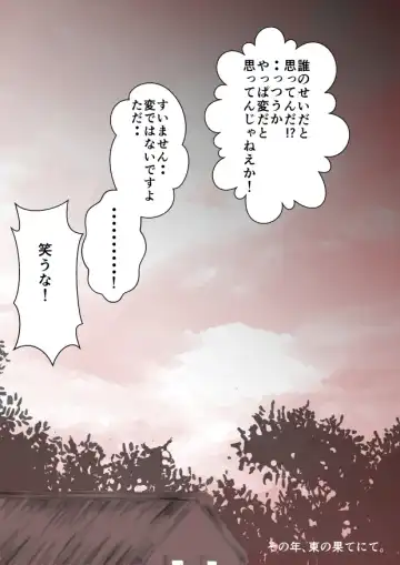 [Yawnrich] Paradise Lost Fhentai - Page 31