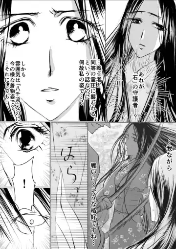 [Yawnrich] Paradise Lost Fhentai - Page 39