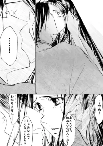 [Yawnrich] Paradise Lost Fhentai - Page 53