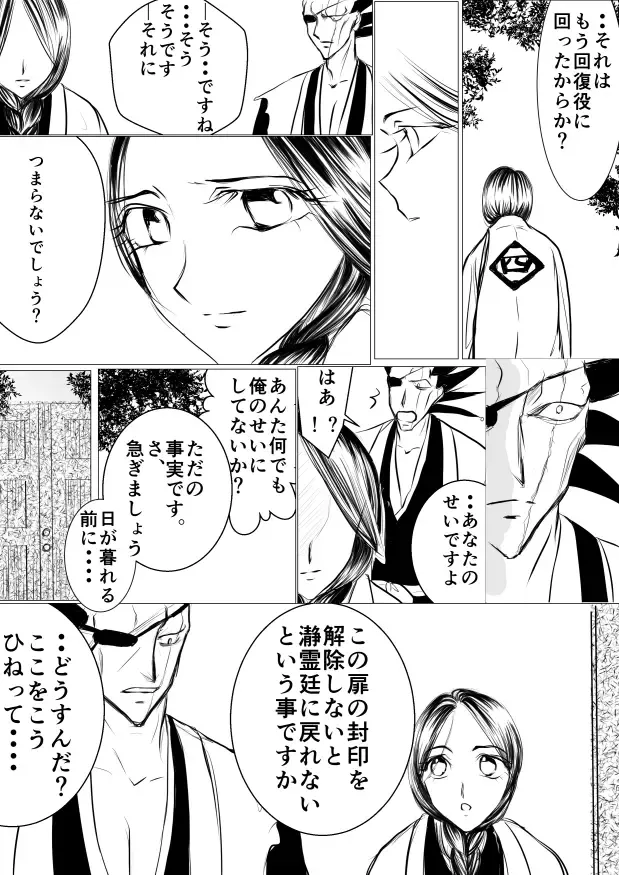 [Yawnrich] SLEEPLESS NIGHT Fhentai - Page 12