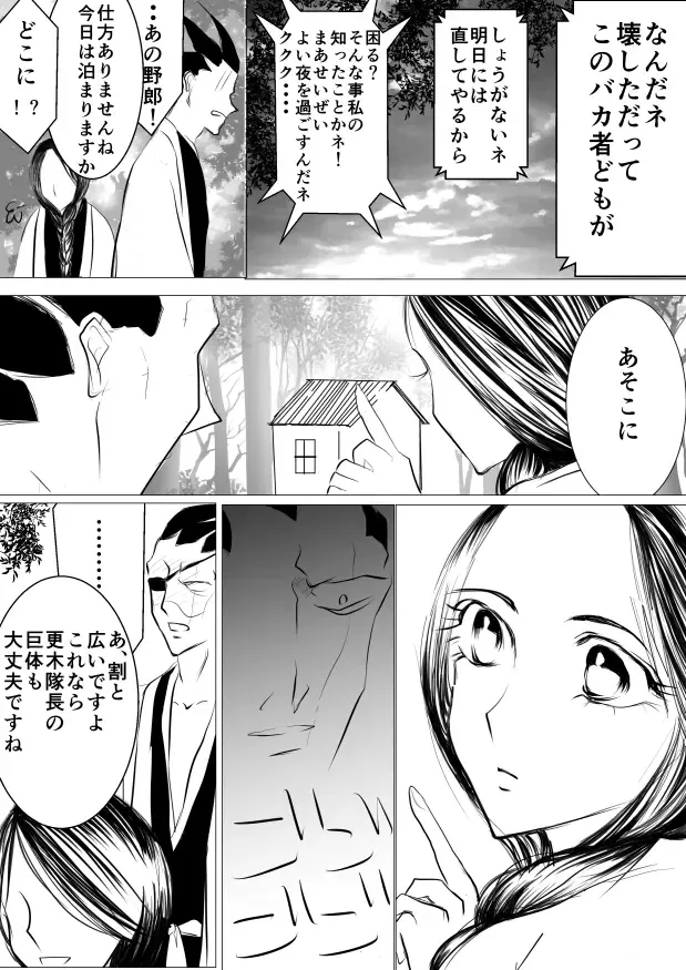 [Yawnrich] SLEEPLESS NIGHT Fhentai - Page 14